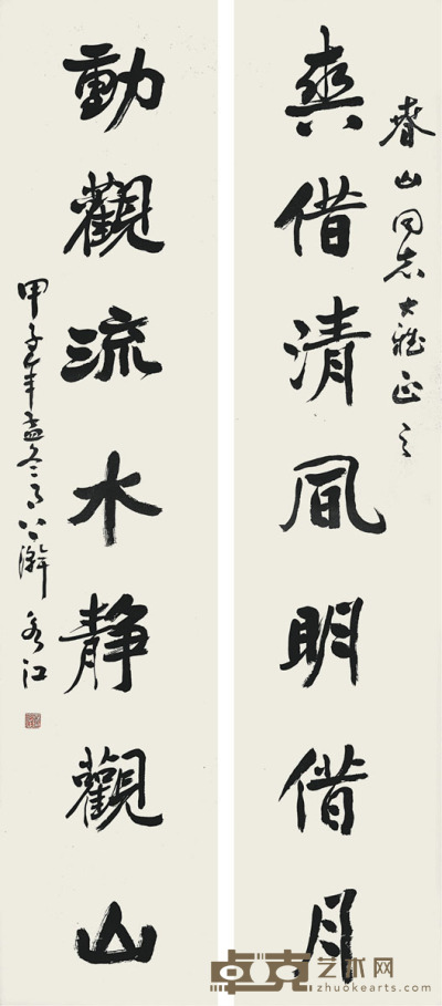 王永江 书法对联 148×32×2cm 约4.3平尺(每幅)