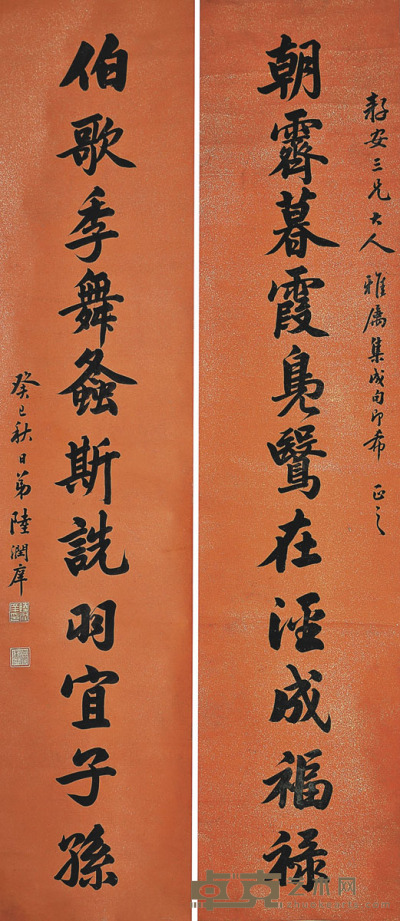 陆润庠 书法对联 197×43cm 约7.6平尺