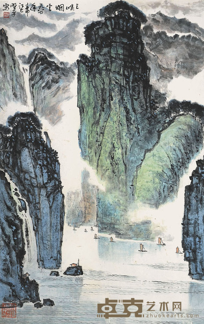 应野平 三峡烟云 68×42cm 约2.6平尺