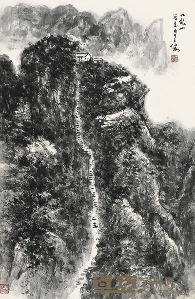 王伯敏 九龙山 69×45cm 约2.8平尺