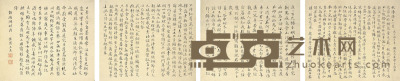 王杰 书法十二开(部分） 20×22×12cm 约0.4平尺(每幅)