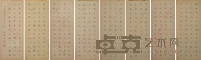 梅兰芳 书法八开(部分) 22×9×8cm 约0.2平尺(每幅)