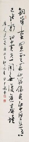 顾亚龙 书法