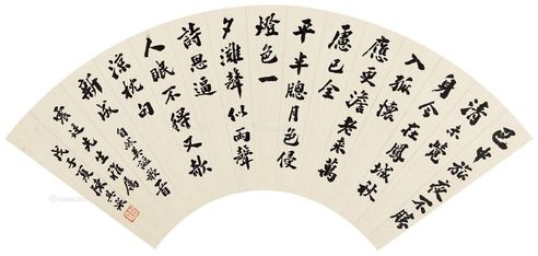 陈其采 楷书七言诗