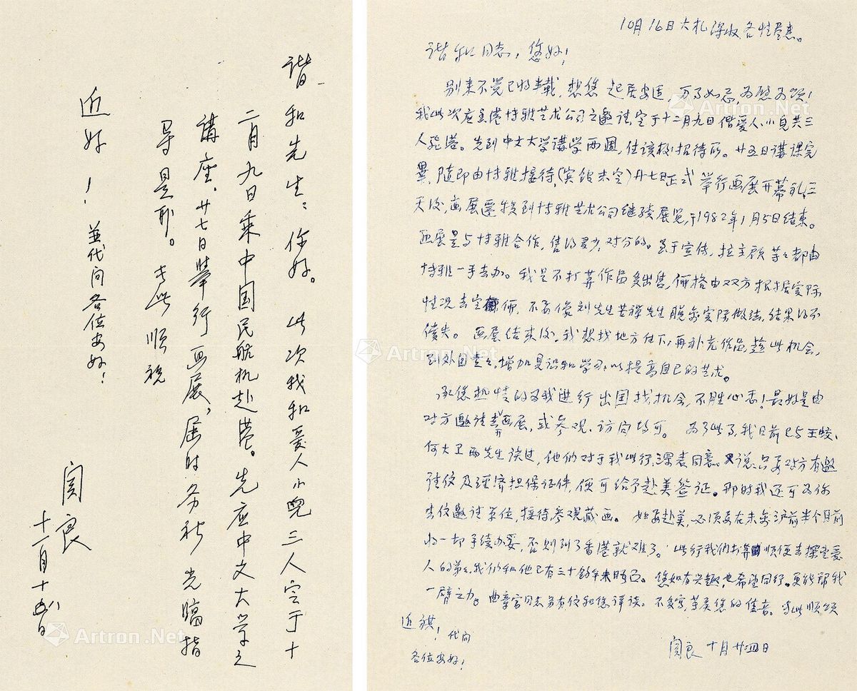 lot:2904 关良 致杨谐和书札