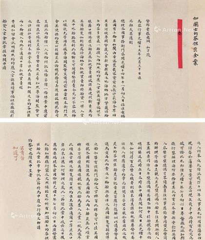 加兰、士的分担号轮船走私全案奏折