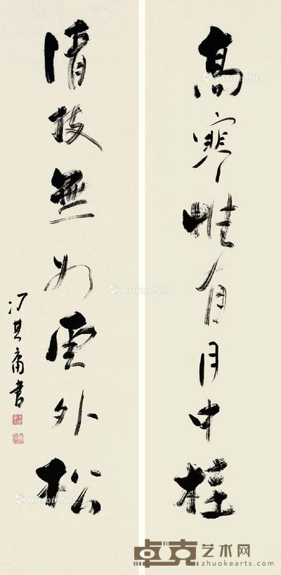 冯其庸 草书七言联 137×35cm×2