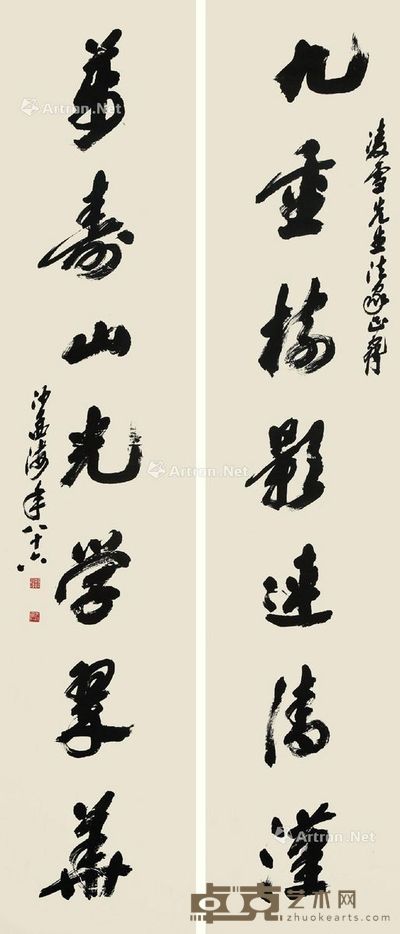 沙孟海 老沙为石 草书七言联 180×39cm×2
