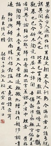 钱振煌 戊戌（1898年）作