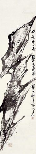 李钟豫 灵石图