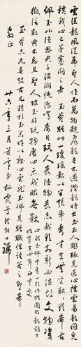 于洪起 草书自作诗