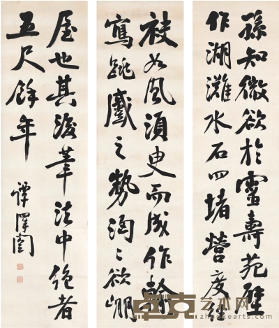 谭泽闿 行书 苏轼论画语 146.5×39cm×3