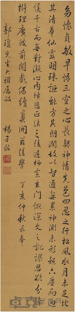 杨子毅 行书 节临圣教序 135.5×32.5cm