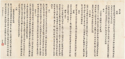 徐伯清 楷书 录唐诗十首