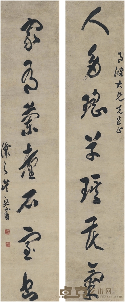 吴熙载 草书 七言联 135.5×26.5cm×2