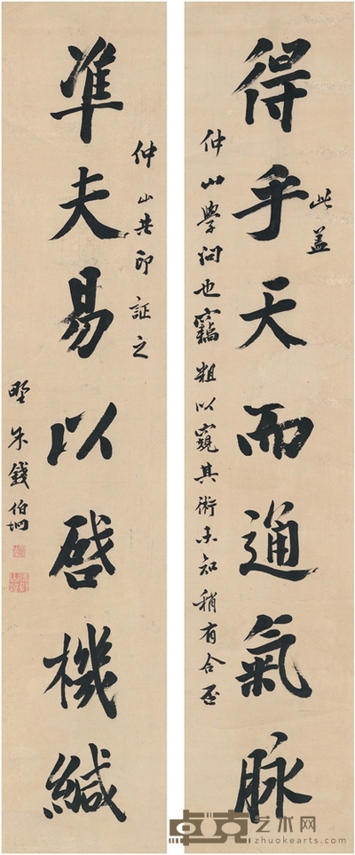 钱伯垧 行书 七言联 124.5×25cm×2