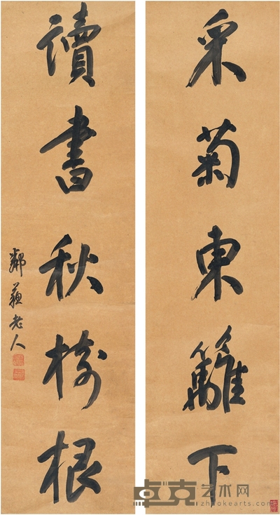 杨守敬 行书 五言联 107×28cm×2