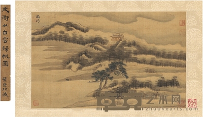文征明 白云归帆图 43×27cm