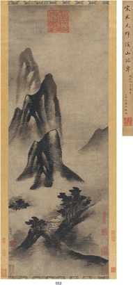 米友仁 溪山孤亭图