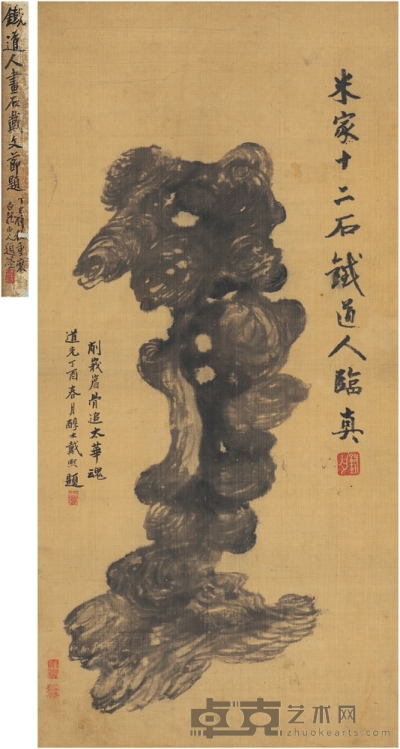 铁舟 奇石图 76×36.5cm