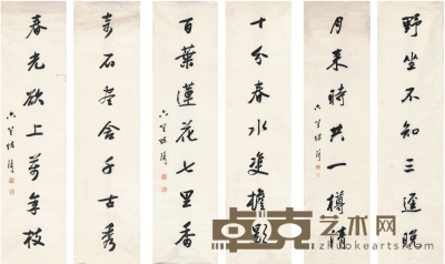 陈璚 行书 七言联 133.5×34cm×6