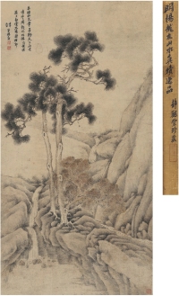 杨文骢 溪涧双松图