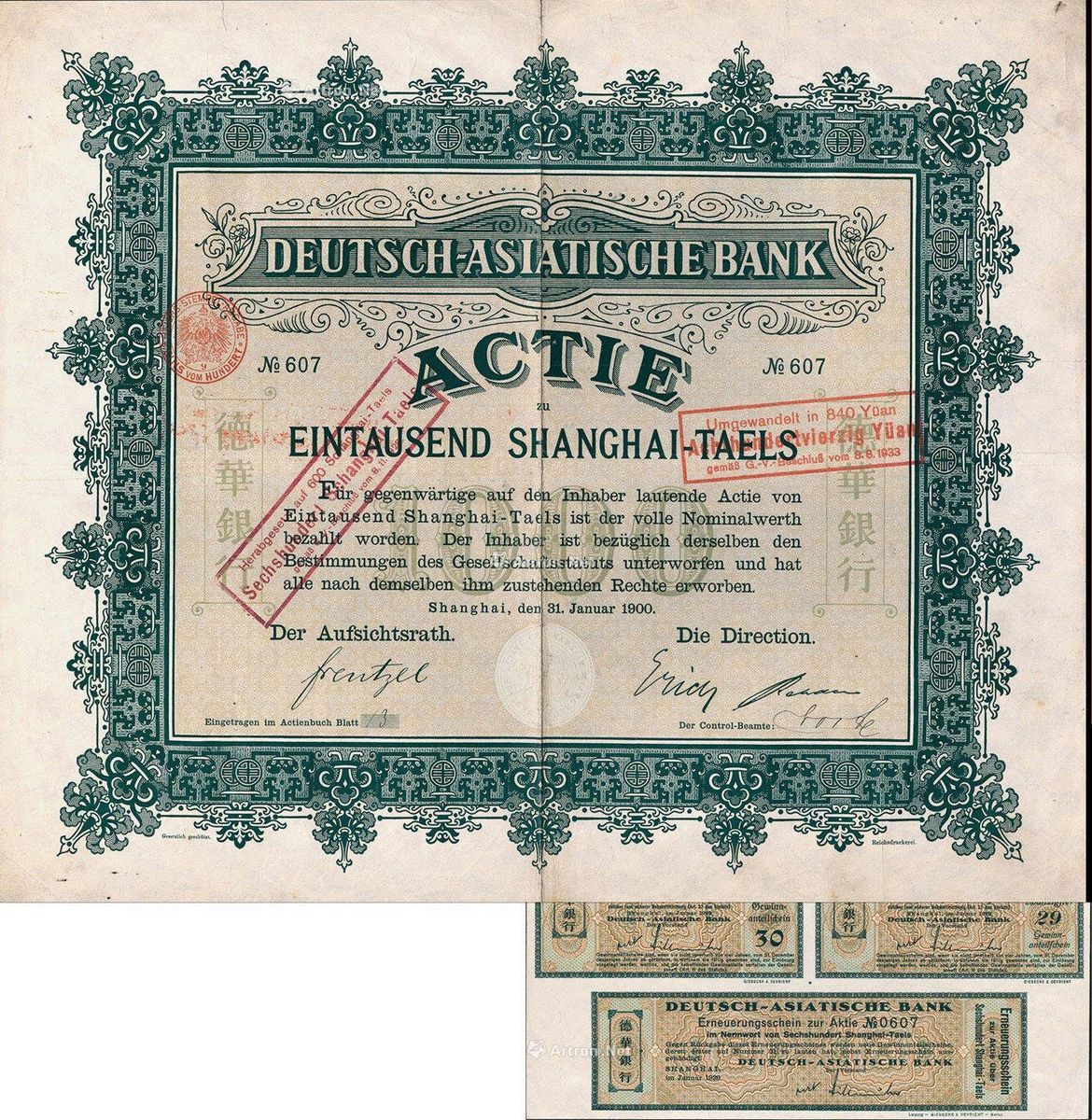 1900年德华银行股票_上海阳明