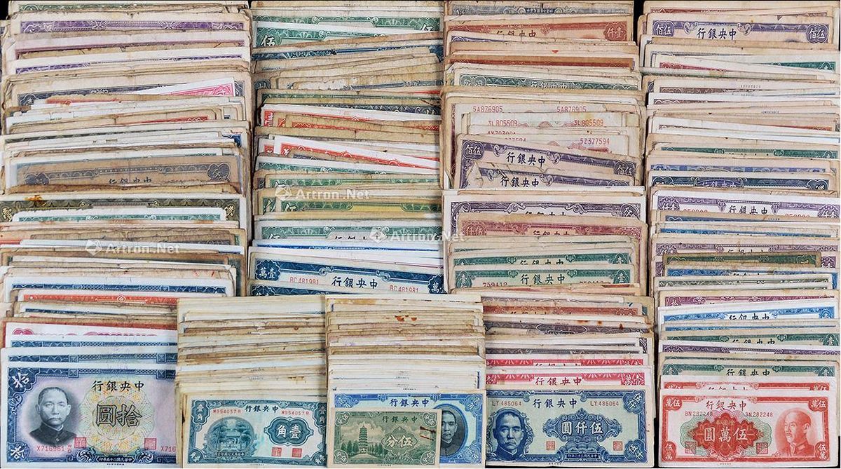 中央银行纸币共560枚_上海阳明