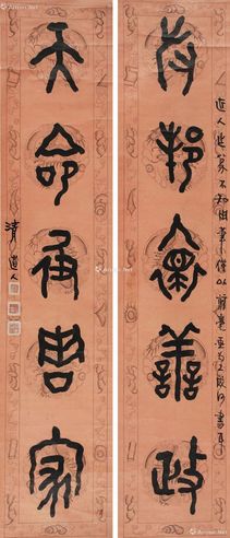 李瑞清 书法五言联
