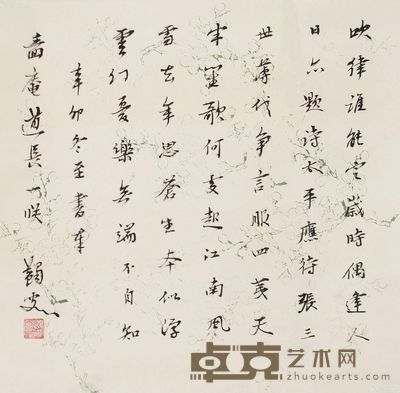 马一浮 书法 35×34cm