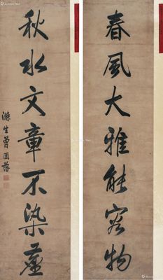 曾国藩 书法七言联 拍卖品信息_图片_价格_鉴赏_卓克