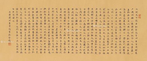 管峻 楷书