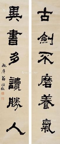 翁同和 书法对联