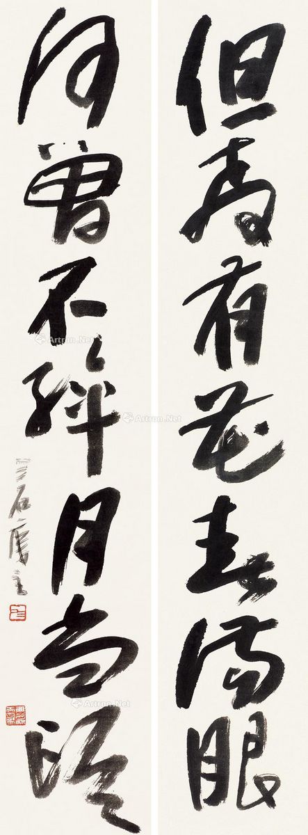 曾宓 行书七言联_2015年秋季艺术品拍卖会_浙江鸿嘉_拍品价格_图片