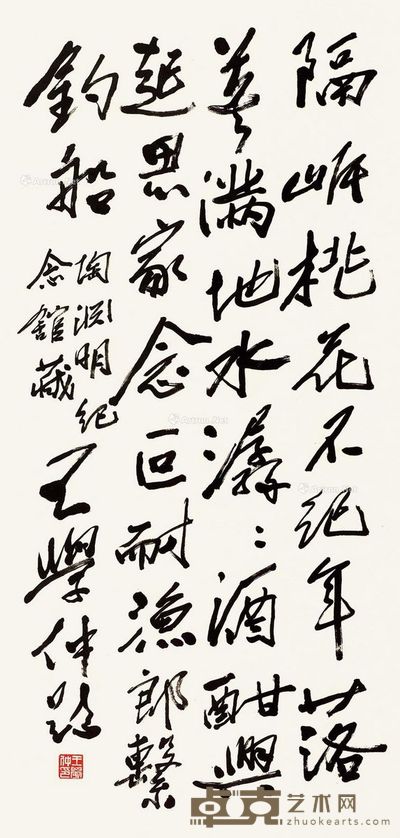 王学仲 书法 141×68cm