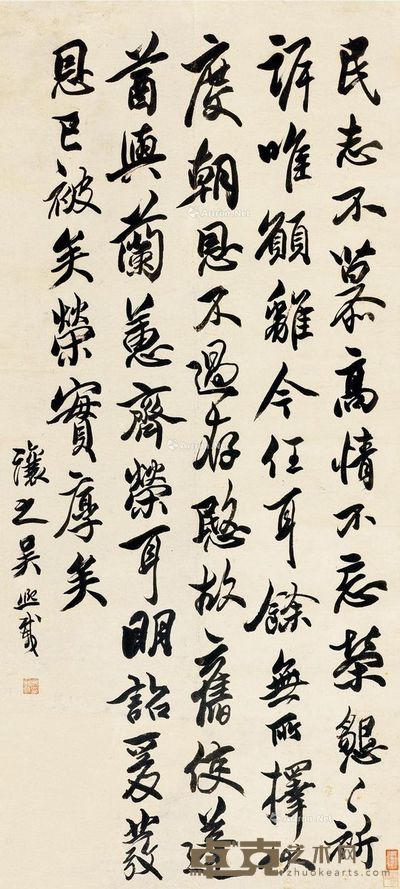 吴熙载 书法 136×62cm