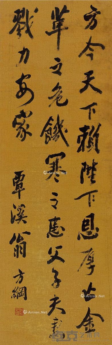 翁方纲 书法 154×50cm
