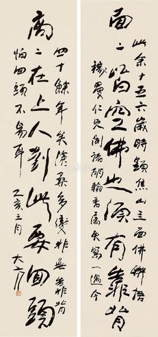 方尔谦 书法对联