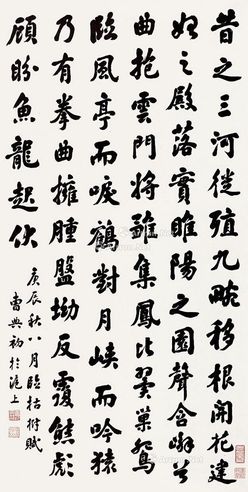 曹典初 书法
