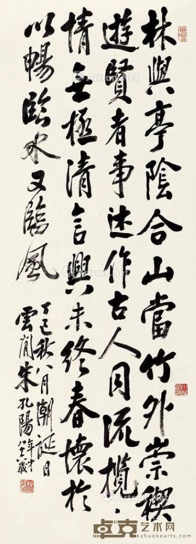 朱孔阳 书法 106×41cm