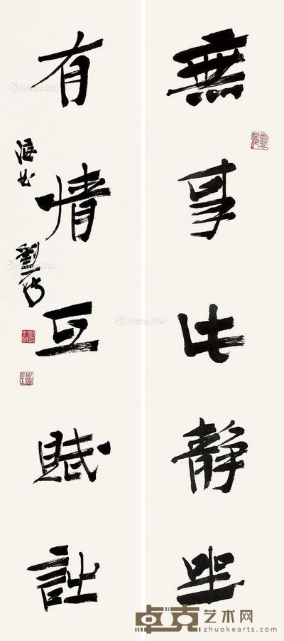 刘一闻 行书五言联 97×22cm×2