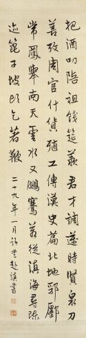 林语堂 书法