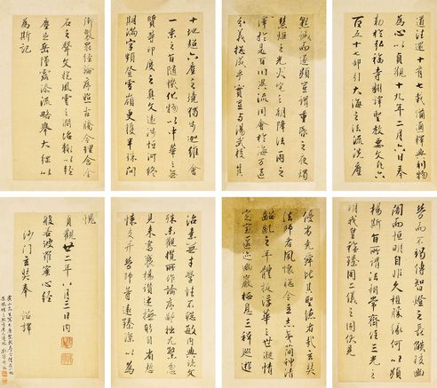 钱谦益 书法
