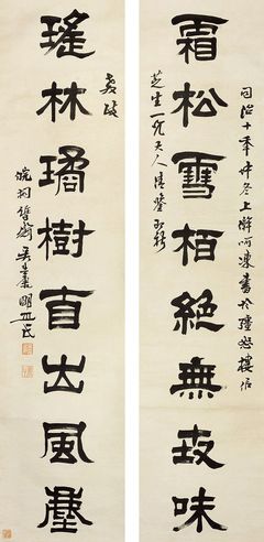 吴廷康 书法对联