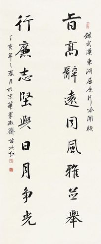 苗培红 行书九言联 镜心 水墨纸本