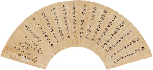 赵以炯 楷出子野诗集后跋