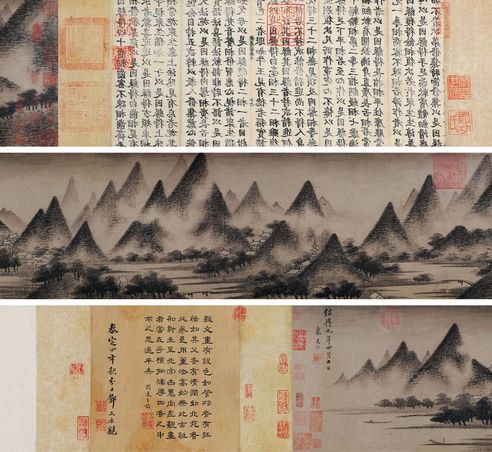 米友仁 溪山无尽