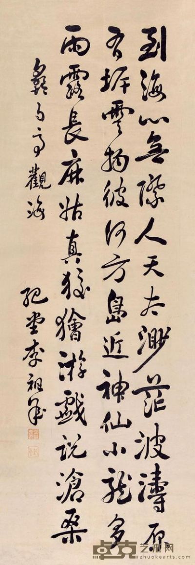 李祖年 书法 137×47cm