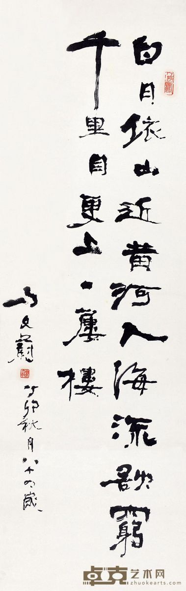 马文蔚 书法 102×33cm