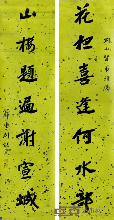 刘调元 书法七言联 130×30cm×2